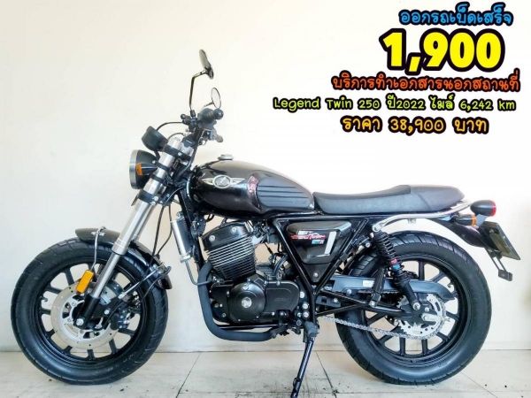 GPX Legend twin 250  ปี2022 สภาพเกรดA 6242 km เอกสารครบพร้อมโอน